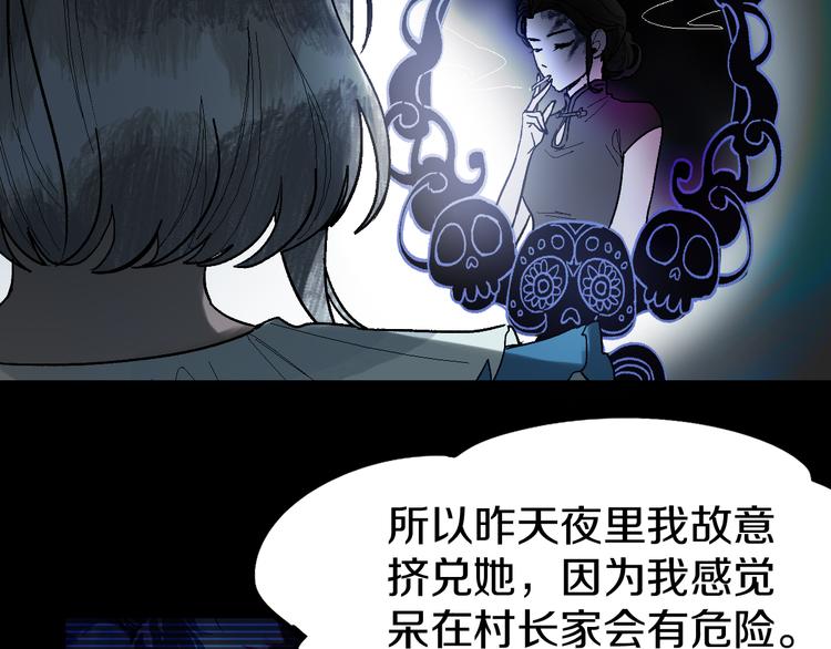 第92话 隐情X危机94