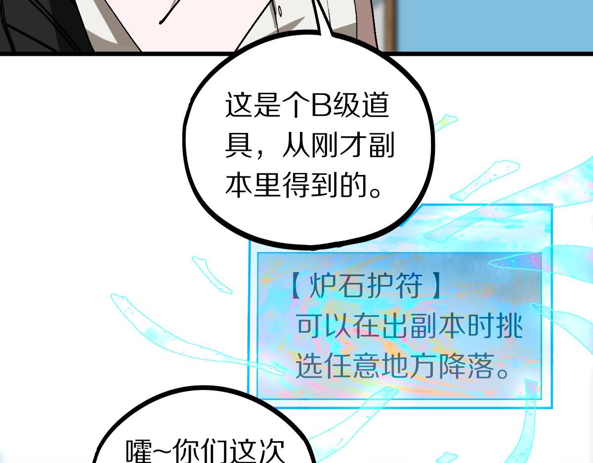第158话 再获S级道具！21