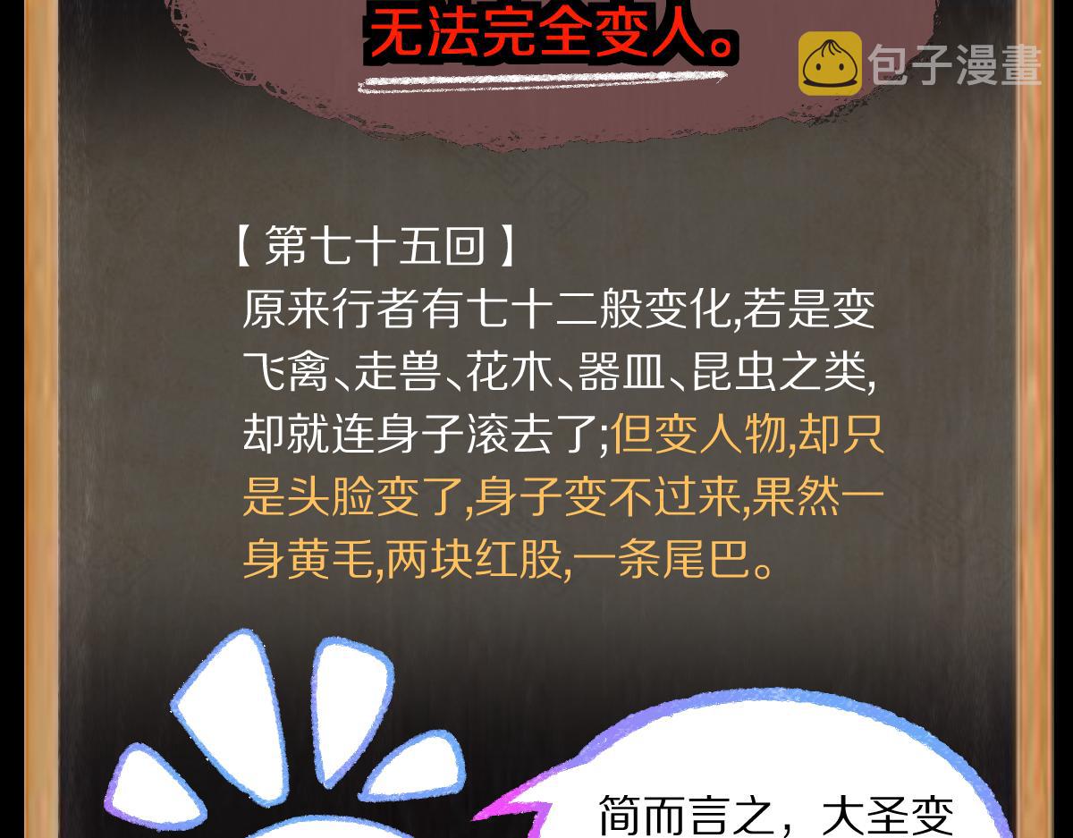 第148话 真正的战斗开始！137