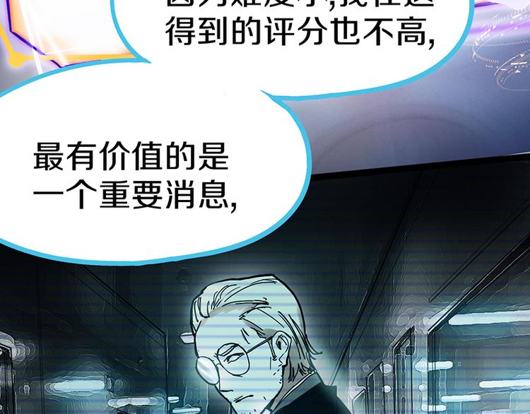 第67话 末日线索86
