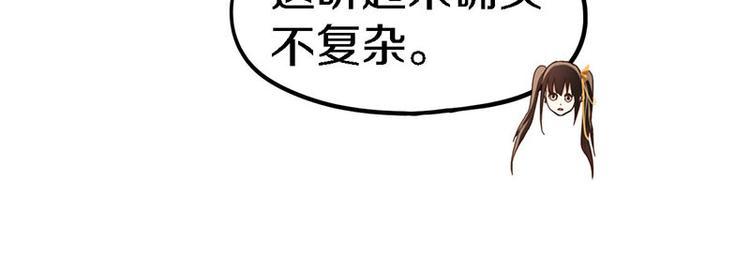 第51话 神秘玩家即将登场？81