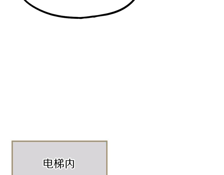 第104话 副本竟是温柔乡？19