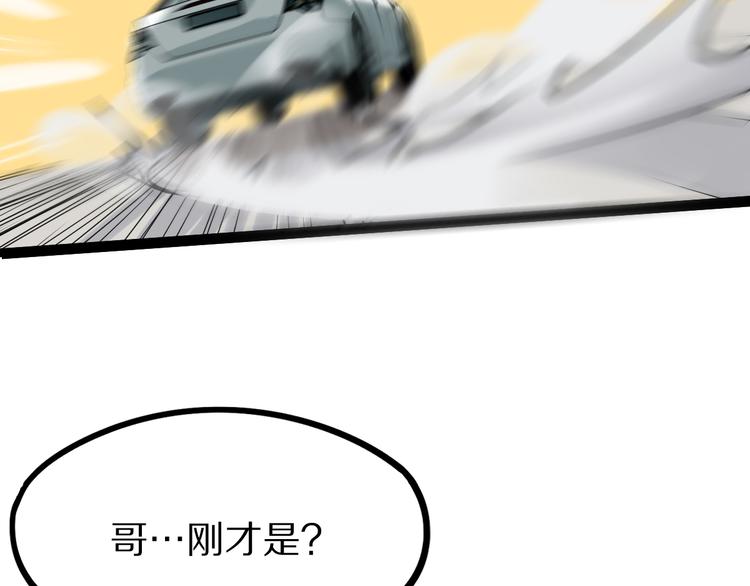 第102话 老朋友106