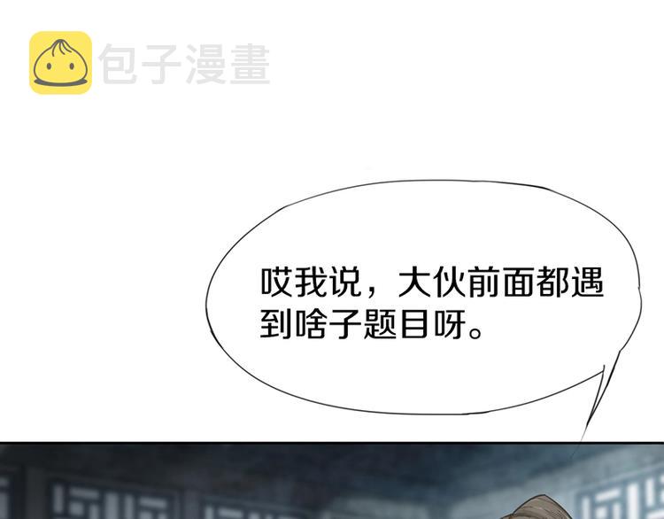 第10话 画皮34