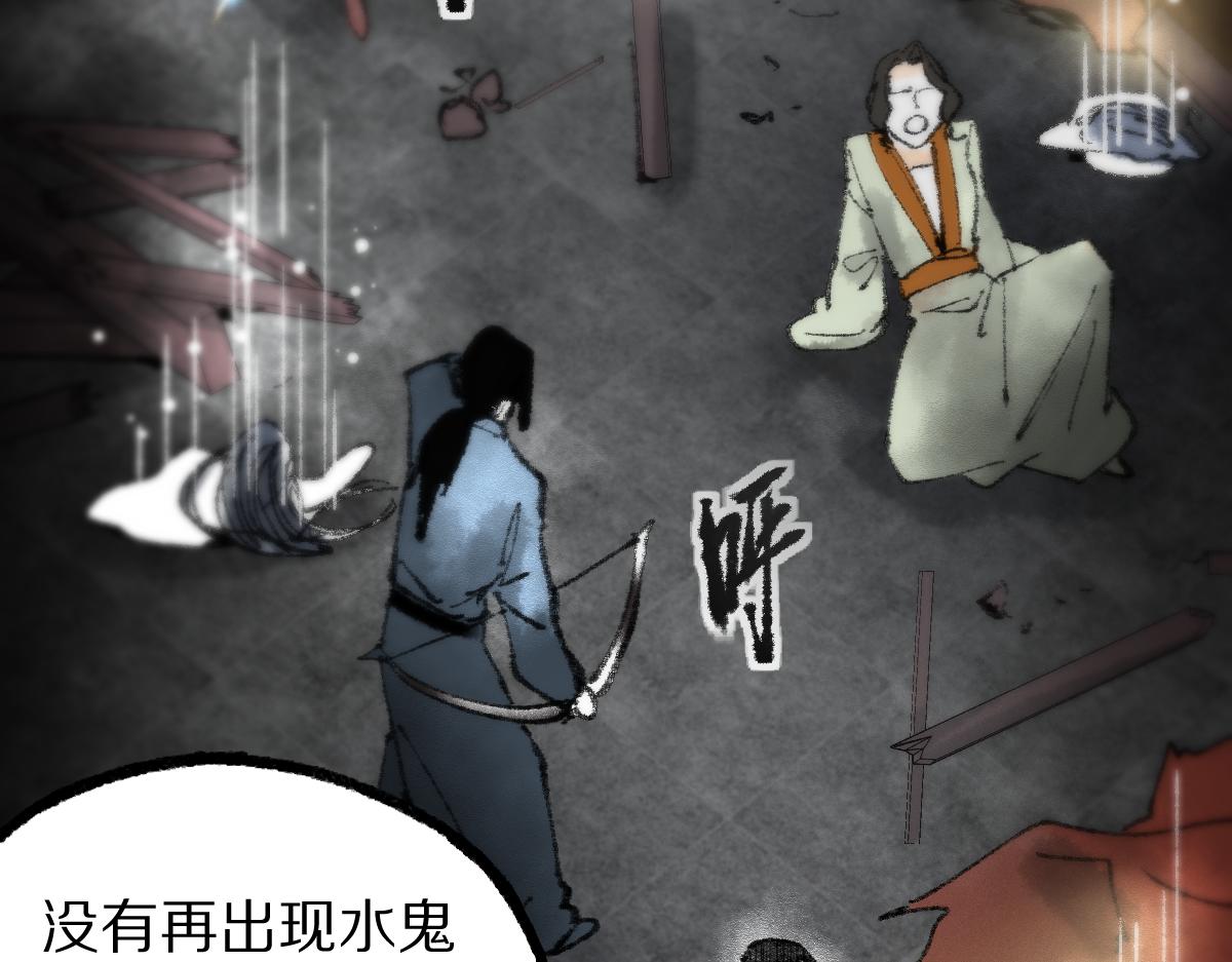第139话 水鬼邪祟90