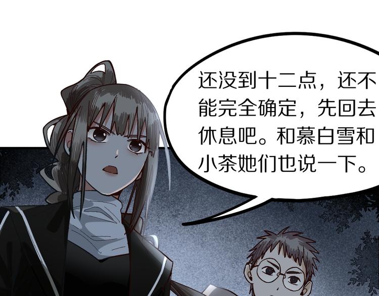 第100话 旁观因果副本终结！62