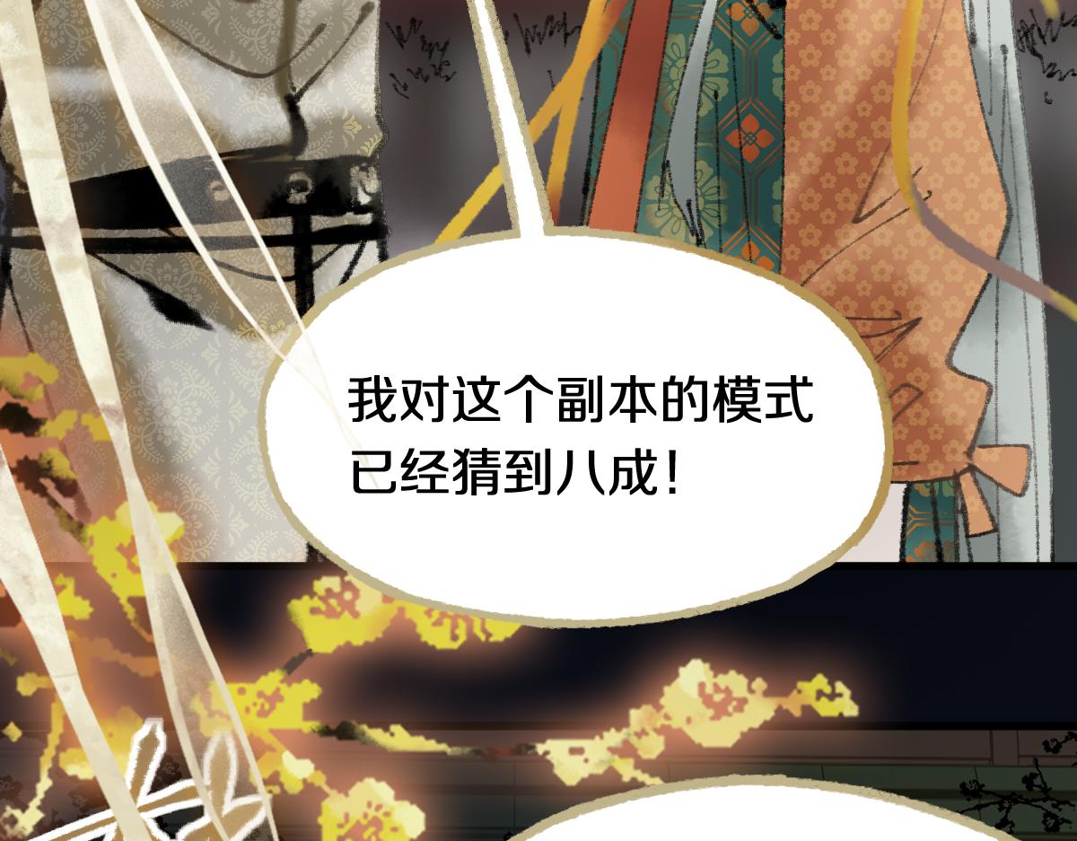 第138话 救世主的推断37