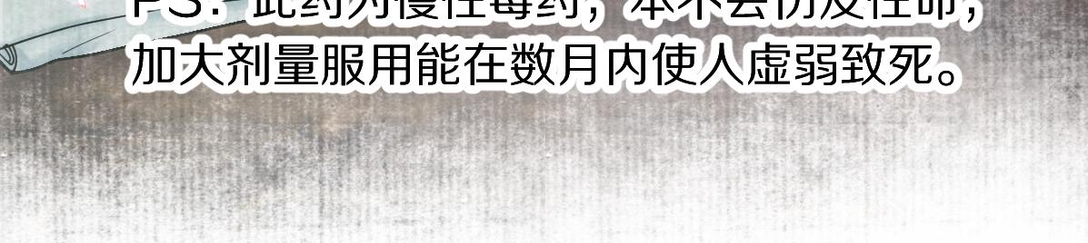 第121话 找到凶手才能逃！109