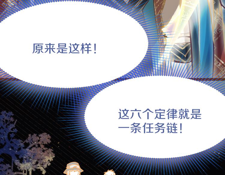 第73话 怪物28