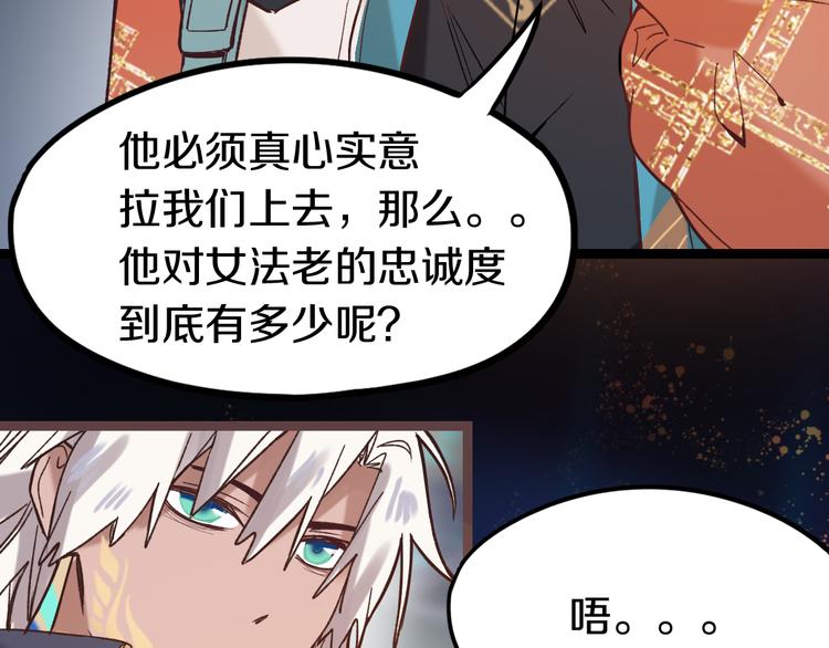 第83话 灵魂的重量38