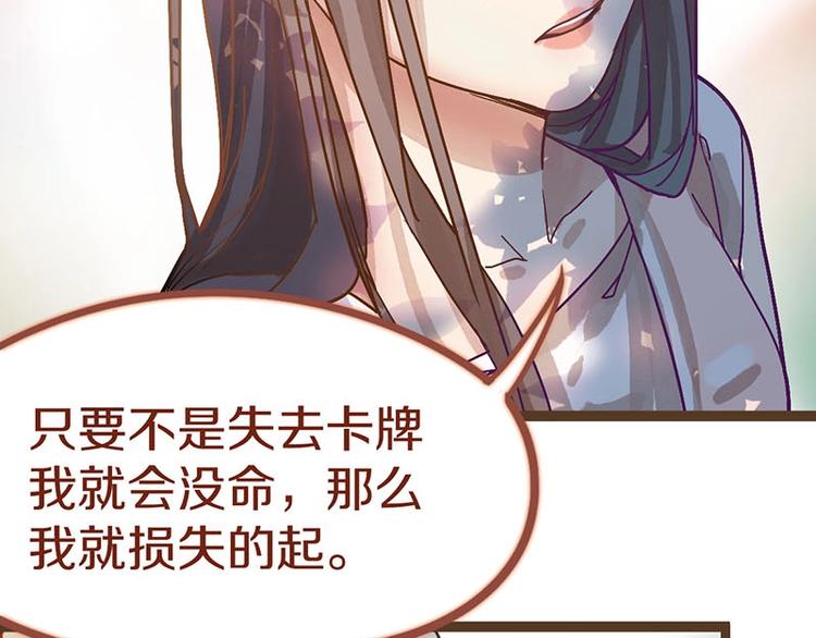 第43话 第一个通关者110