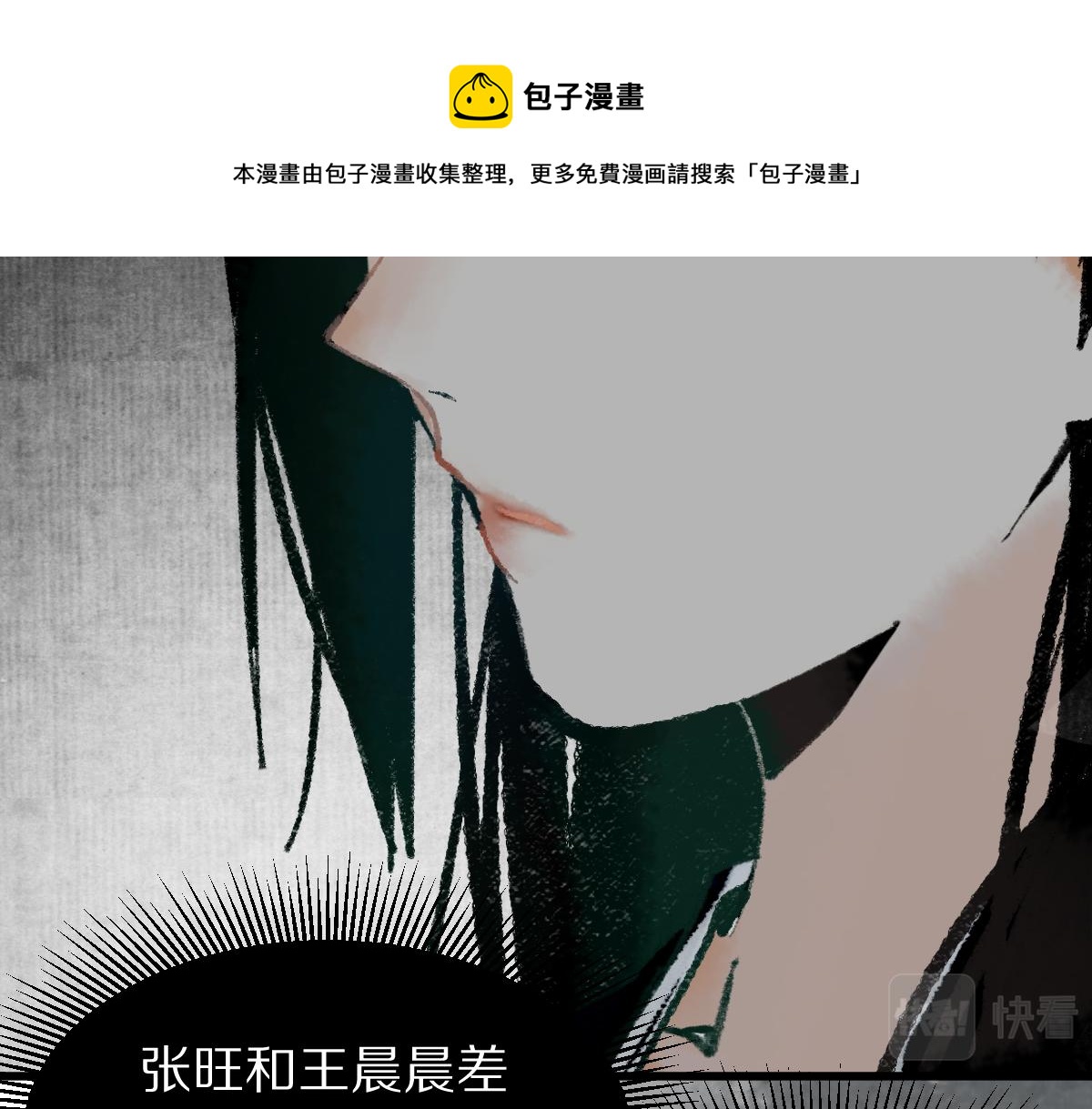 第142话 真相10