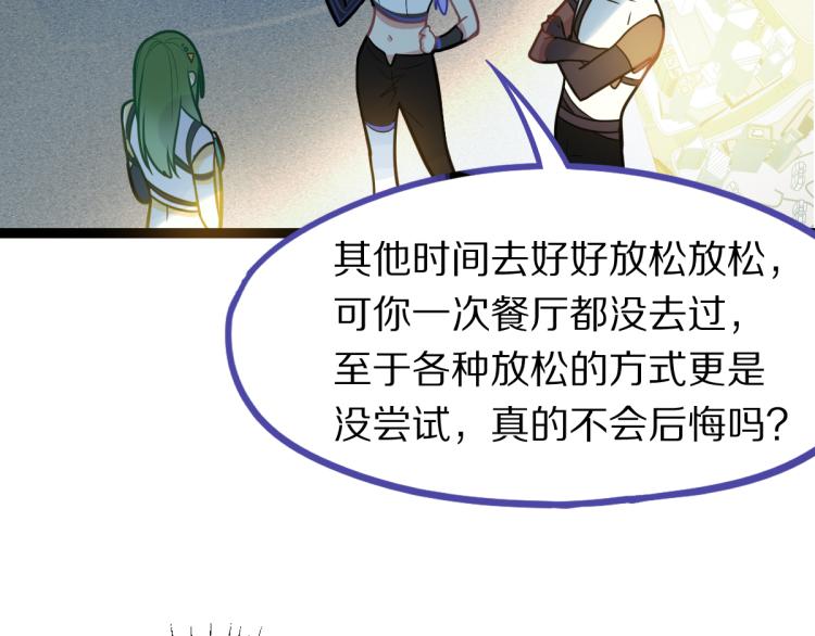 第106话 真实模拟！89