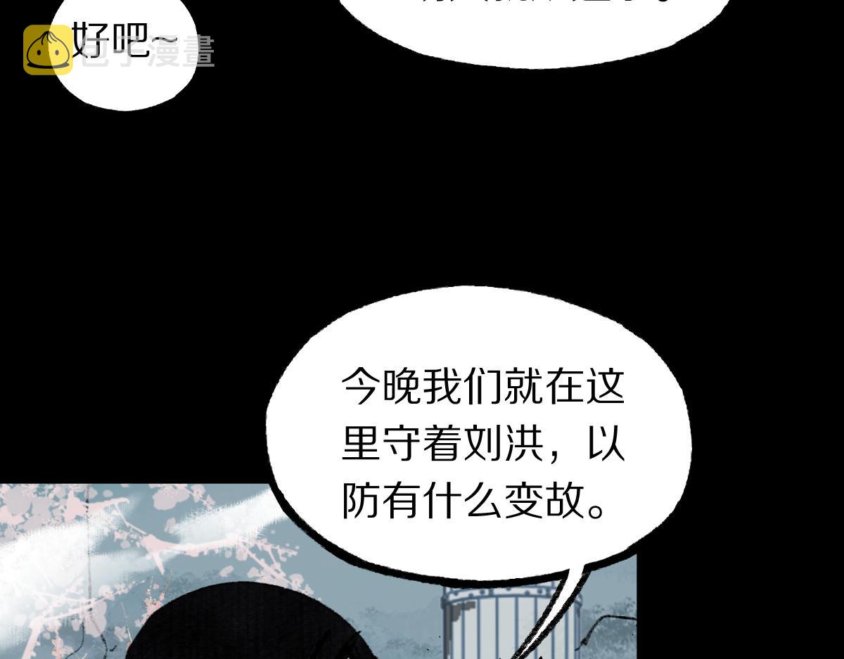 第144话 狂怒29