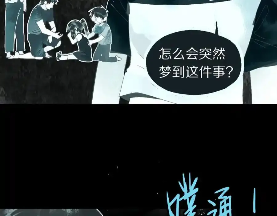 第230画 坠入63