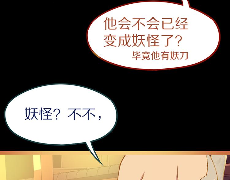 第61话 凶手的传说58
