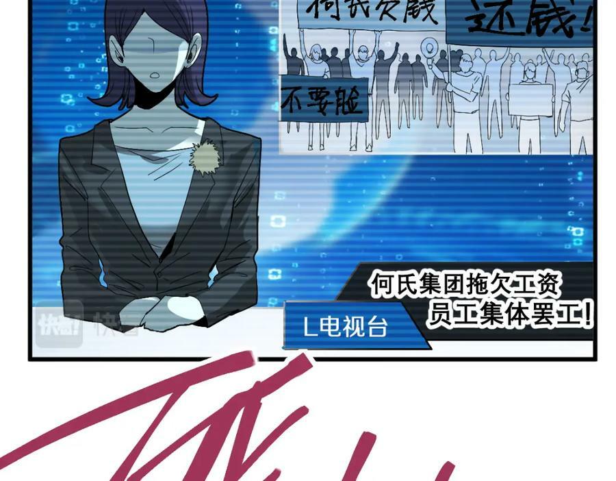 第196话 主谋37