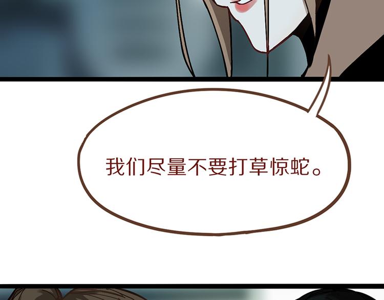 第69话 新副本又将来临81