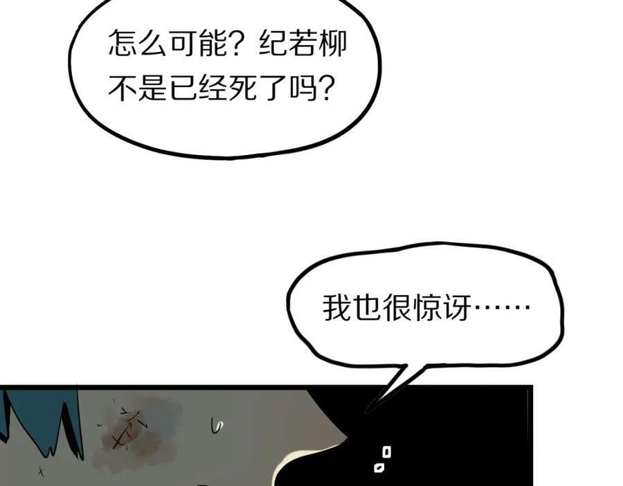 第194话 奇怪117