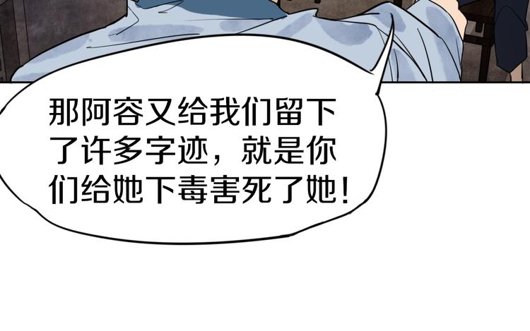 第16话 惊变52