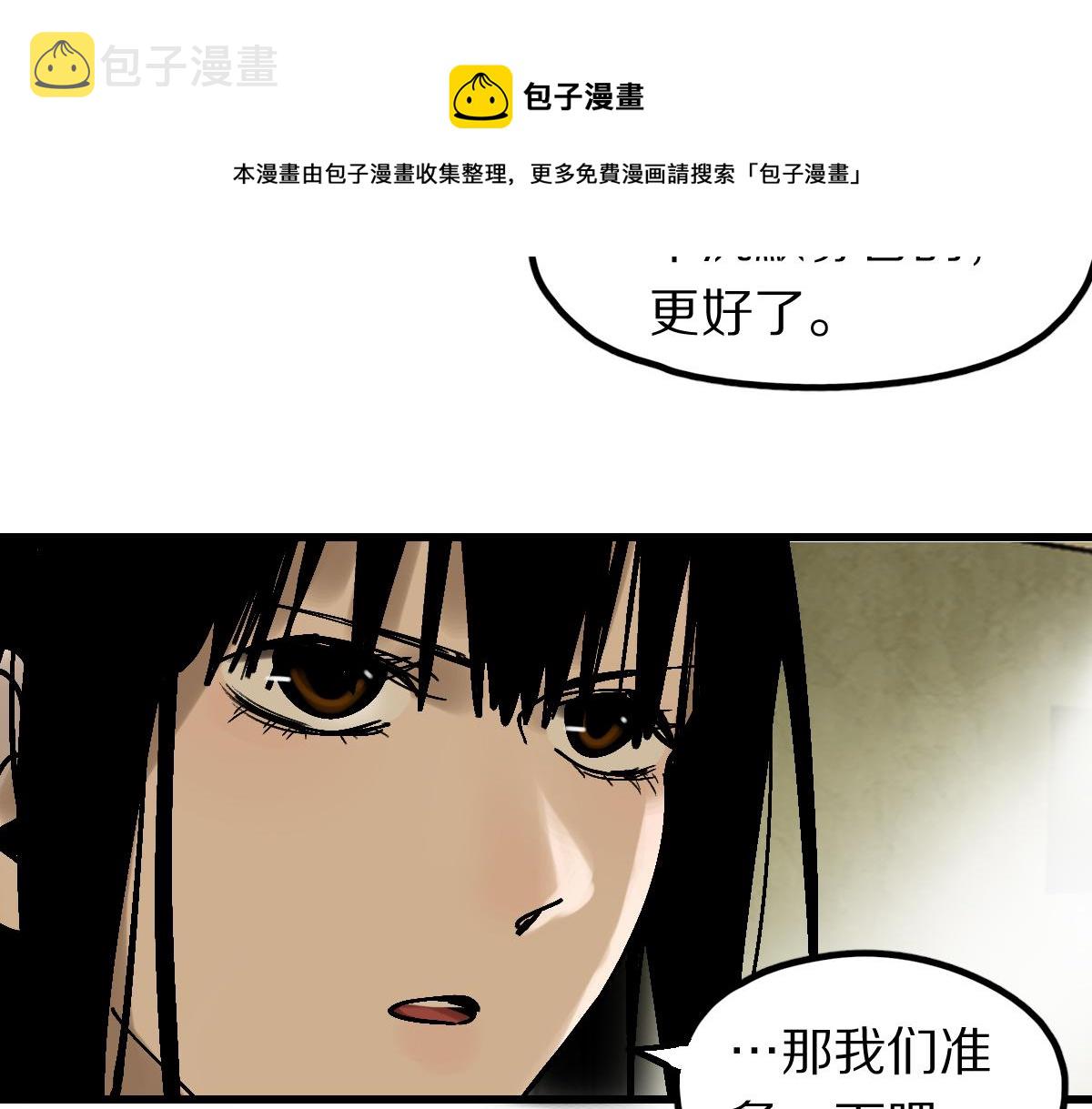 第130话 最后一具12
