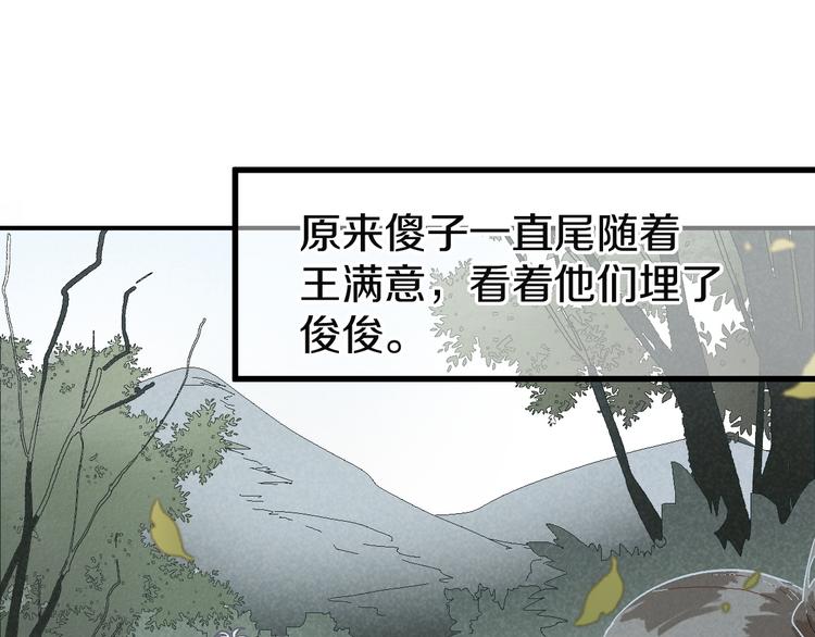 第96话 团灭危机72