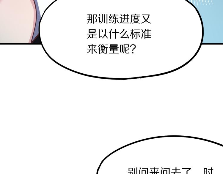 第105话 高空训练室41