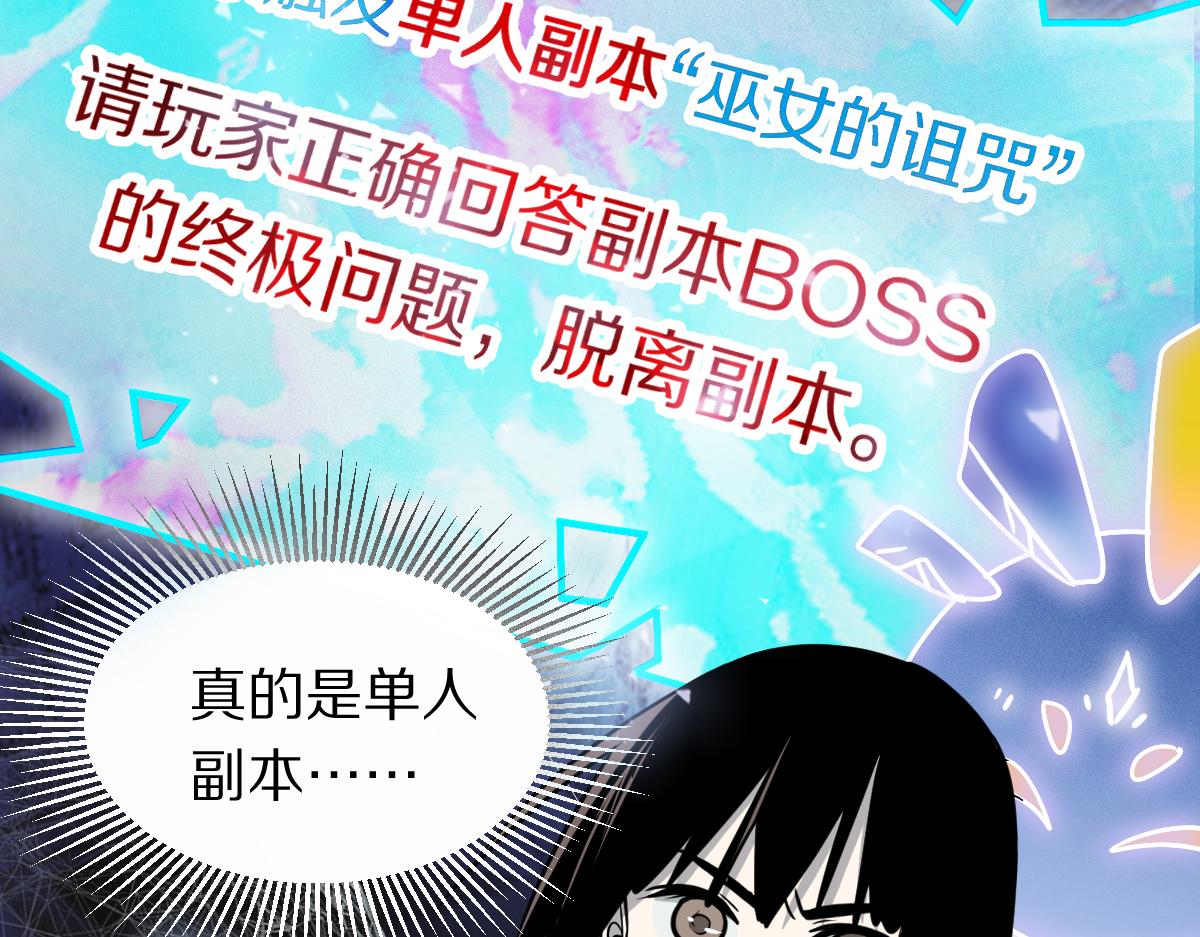 第150话 女巫的诅咒！19