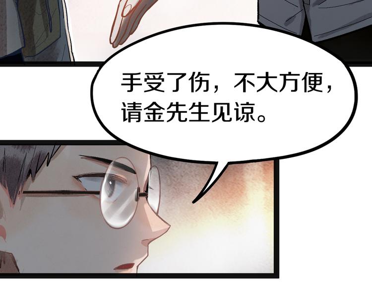 第87话 新副本-旁观因果45