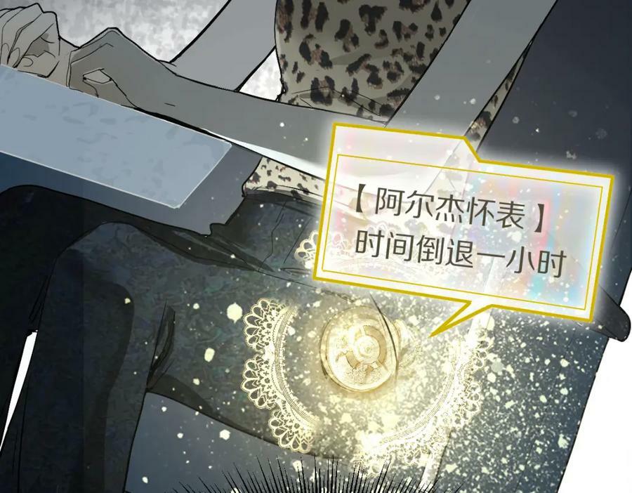 第196话 主谋10