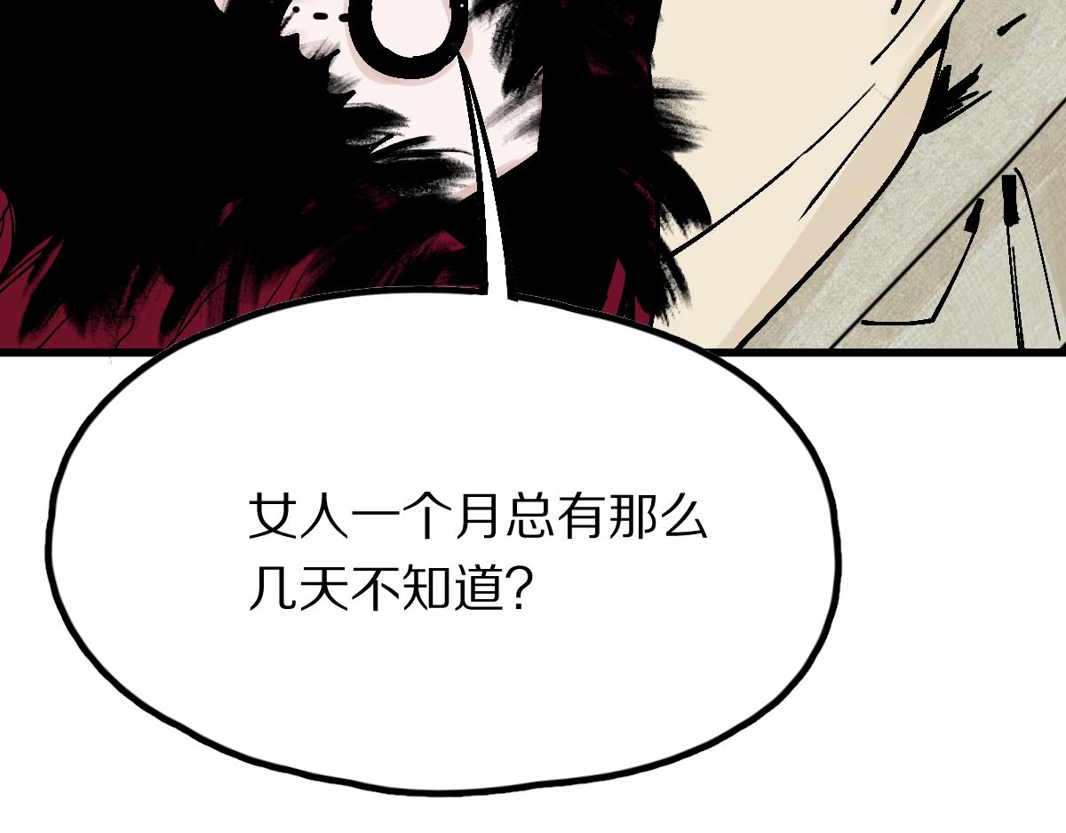 第125话 美味火锅105