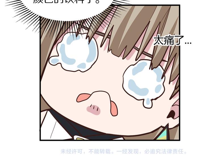 第104话 副本竟是温柔乡？158