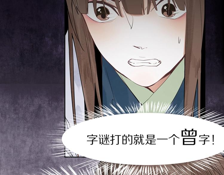 第11话 黄粱一梦48