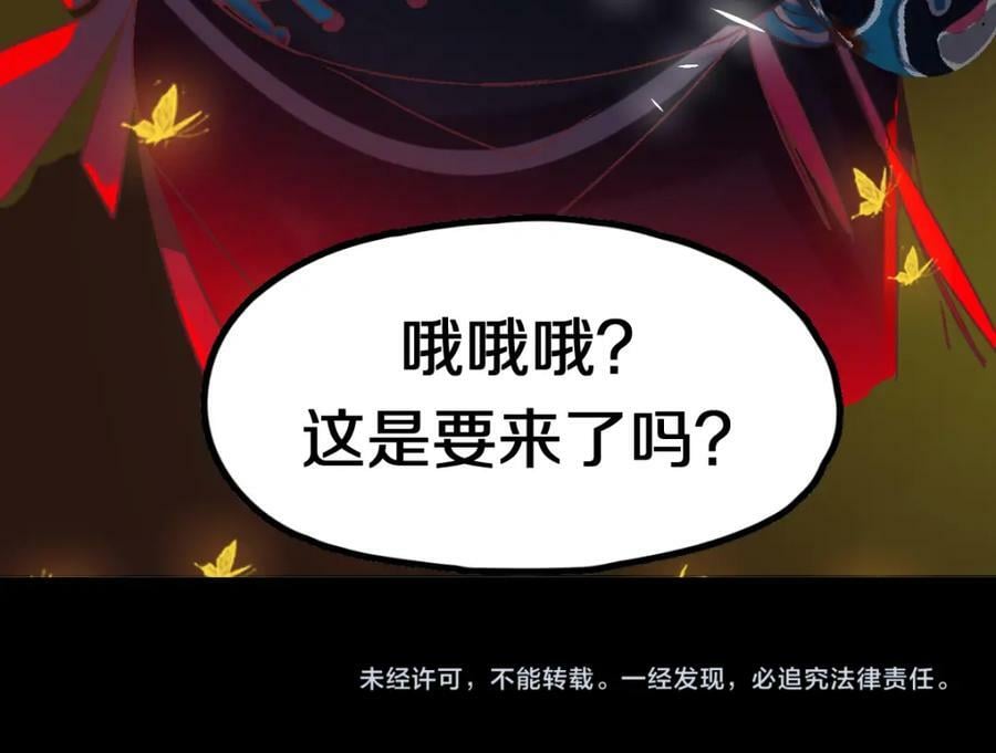 第184话 往事141