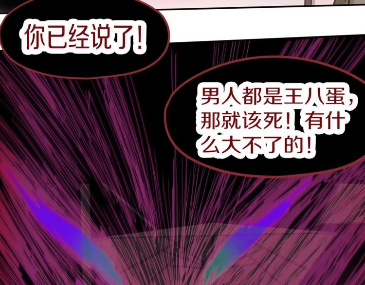 第41话 第一个死亡者94