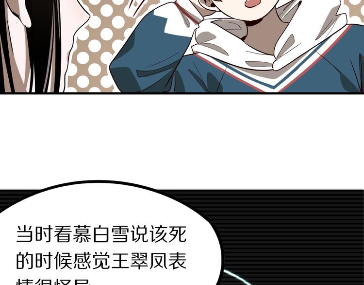 第101话 旁观因果副本回顾52