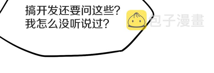 第93话 无人知晓的王安业128
