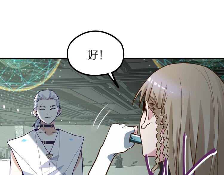 第103话 飞翔副本开启！135