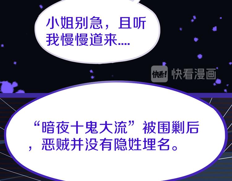 第61话 凶手的传说67