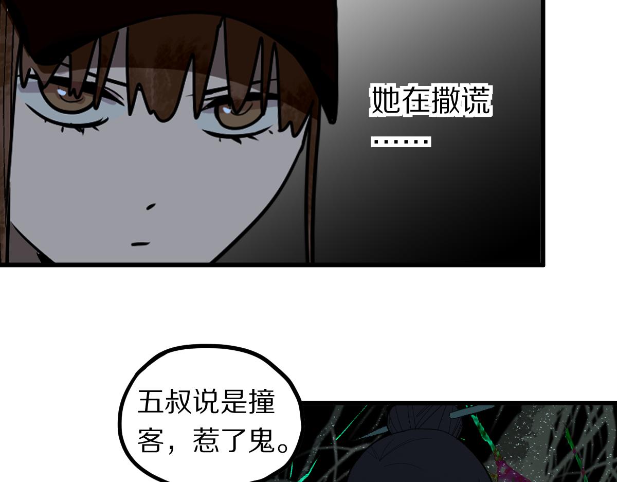 第165话 张世泽馆50