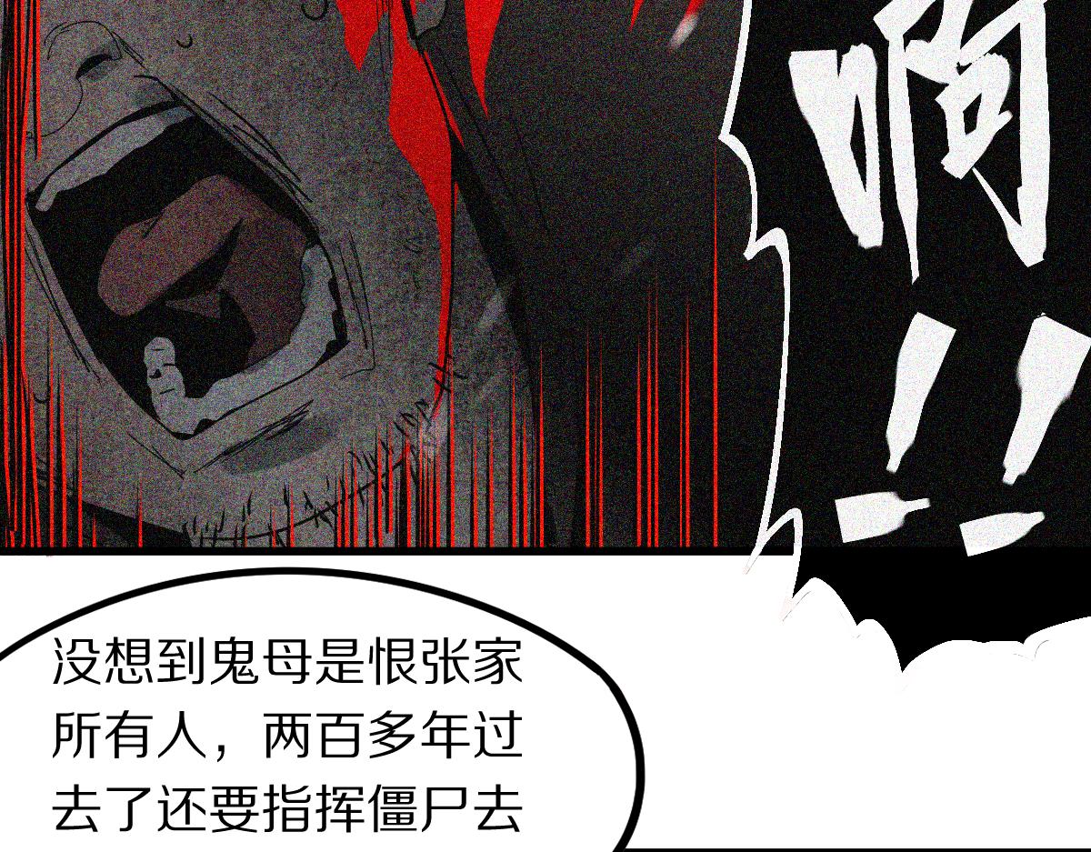第176话 鬼母62