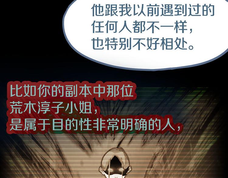第51话 神秘玩家即将登场？94
