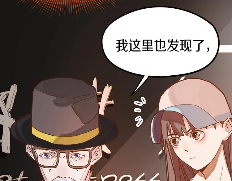 第40话 副本背后的传说77