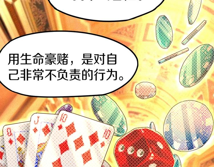 第34话 命运迷雾61