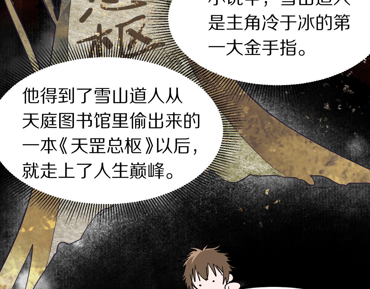 第121话 找到凶手才能逃！47