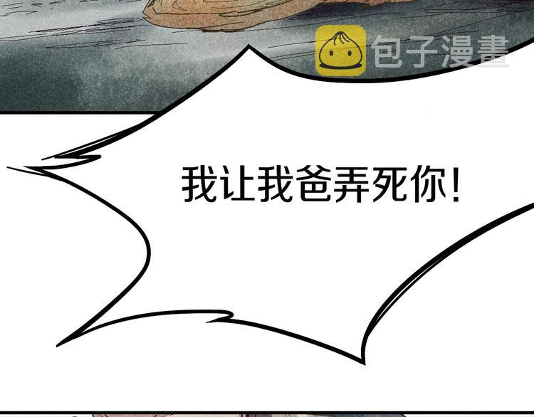第89话 轮回开始88