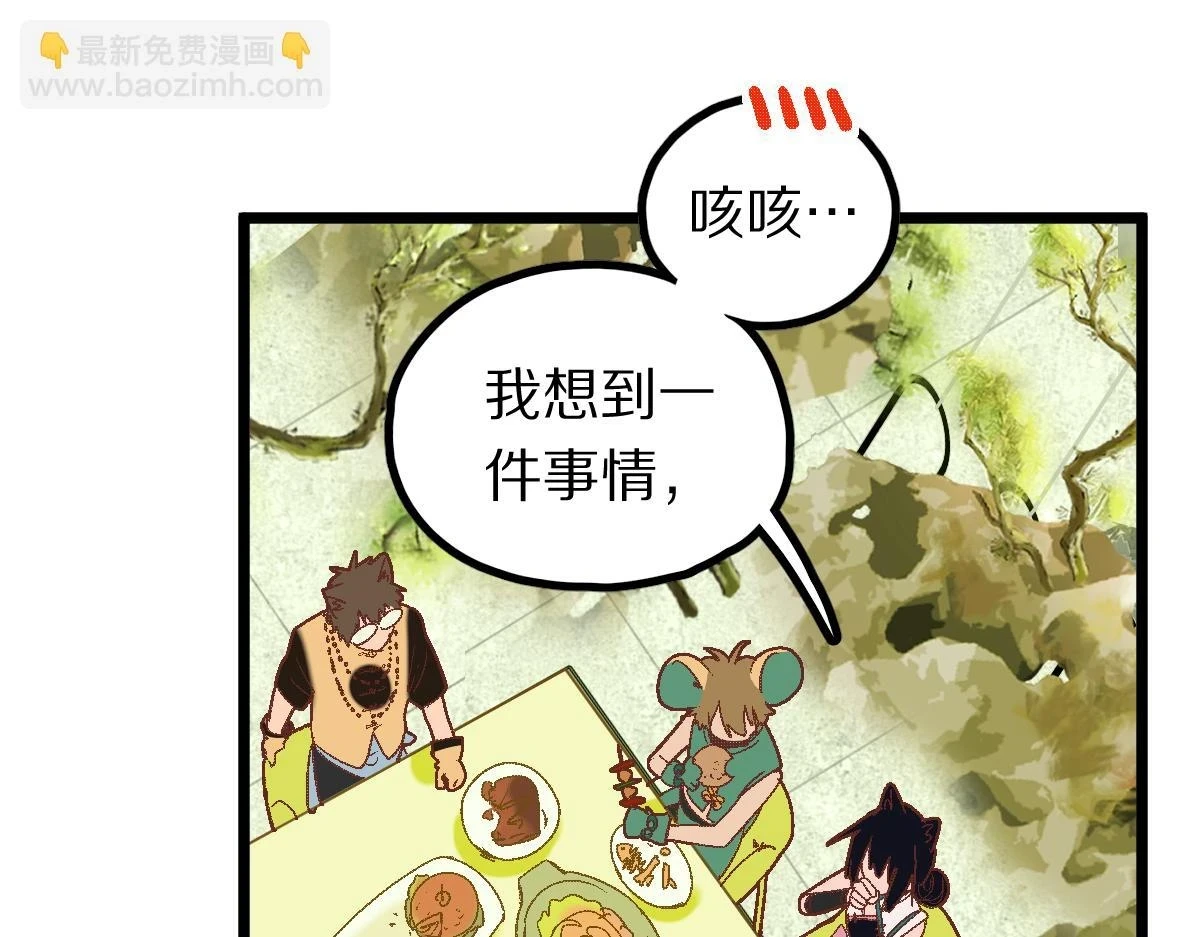 第181话 再遇故人67