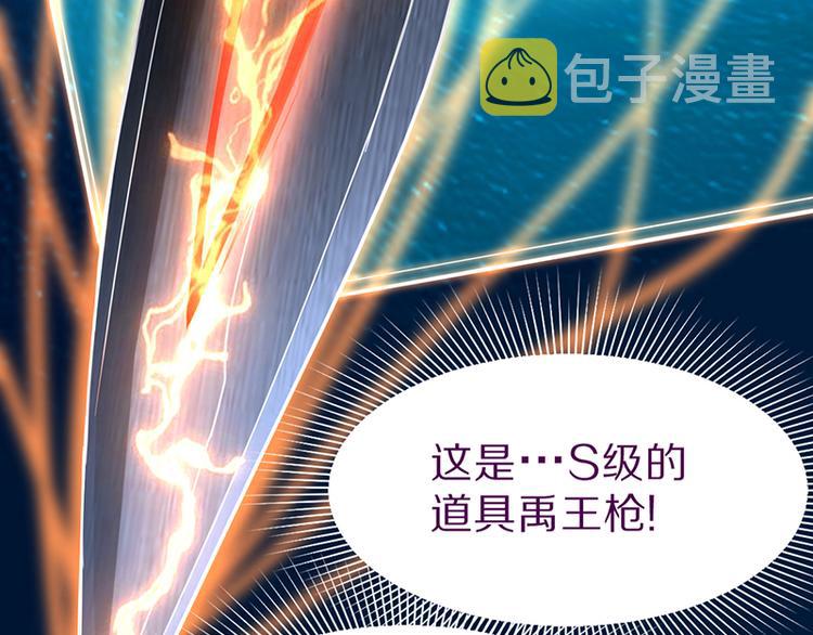 第69话 新副本又将来临43