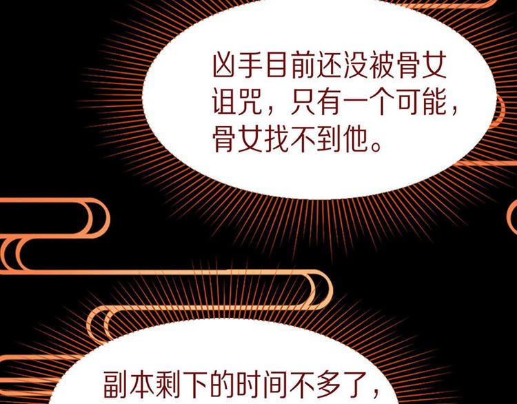 第59话 凶手来袭！54