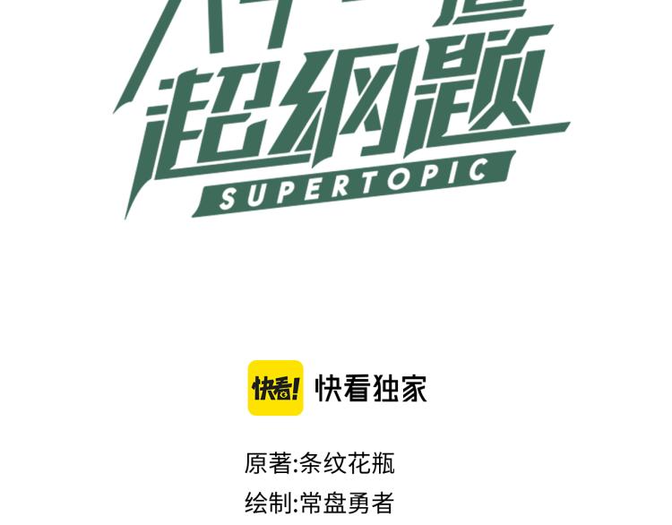 第107话 最终挑战2